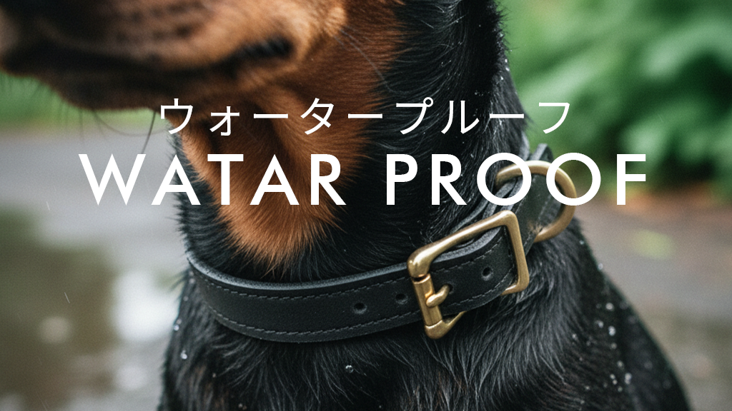 ウォータープルーフ
